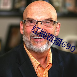 紅袖直播690