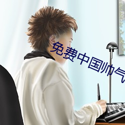 免(免)费中国(國)帅(帥)气(氣)体育(育)生GARY