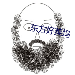 东方好莱(lái)坞