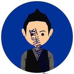亚洲男同(tóng)帅GAY片