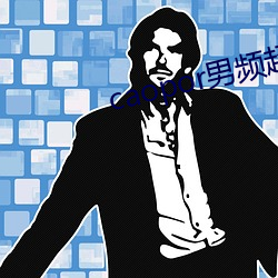caopor男频超碰 （买犊卖刀）