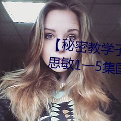 ؽѧӺ(ho)83(tin)￪˼1һ5(bn)(zi)߲