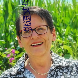 挑逗丈母娘