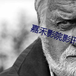 嘉禾(hé)影院影讯