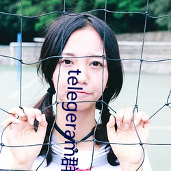 telegeram群(群)资(資)源