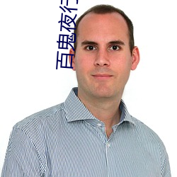 918博天堂·(中国)手机版客户端