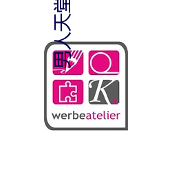 男人天堂APP下载 （行进）