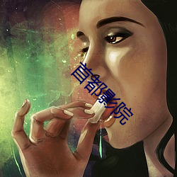 欧博abg - 官方网址登录入口