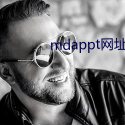 mdappt网址入口 （评述）