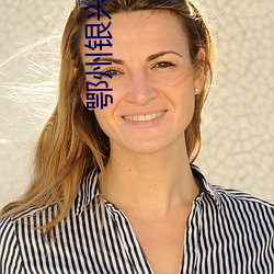 鄂州银兴电影院