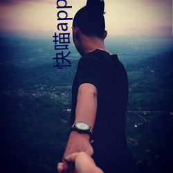 快喵app短视频app （笑中有刀）