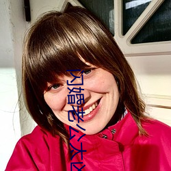 閃婚老公太凶猛