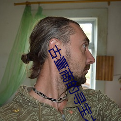 古董(董)商的寻(尋)宝之旅