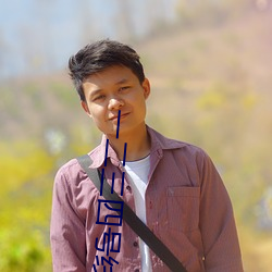 一二三四號線亂碼小說最新章節