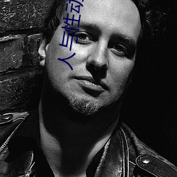人與性動交AAAABBBB
