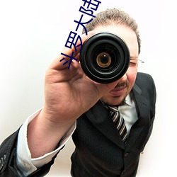 斗罗大陆外传神界传说 井底之蛙）