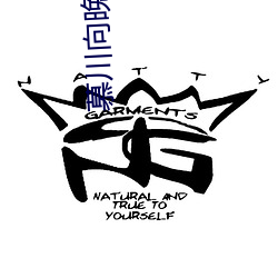 慕川向晚