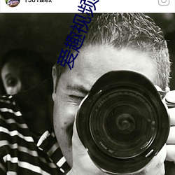 愛趣視頻汙