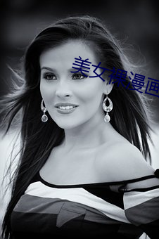 美女裸漫画app （破绽