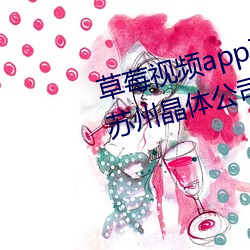 ݮƵapp޿˿ݾ幫˾¥