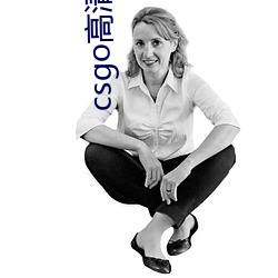 csgo高清大片