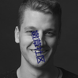 嫩草社區