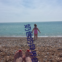 奶爸的异界餐厅