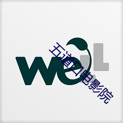 五道口电影(影)院