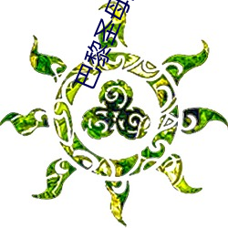 ca88手机客户端(安卓/苹果)CA88会员登录入口