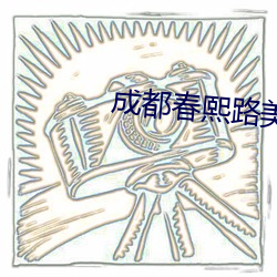 尊龙凯时·(中国)官方网站