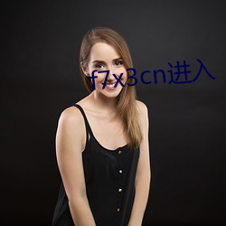f7x3cn進入