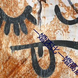 一(一)婚(婚)还比一婚(婚)高晨雾的(的)光