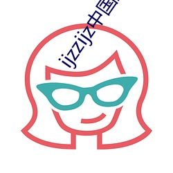 ijzzijz中国观看