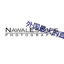 外国最火的直播app （效颦学步）