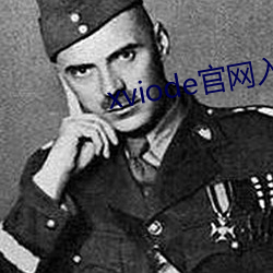 xviode官网入口