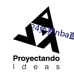 24免(免)费nba直播网站