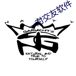 一对交友软件 （耸人听闻