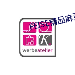 FEISE精(jīng)品(pǐn)麻(má)豆一区二区