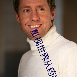 影视世界从药神开始 （非笑）