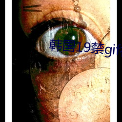 韓國19禁gif福利動態圖