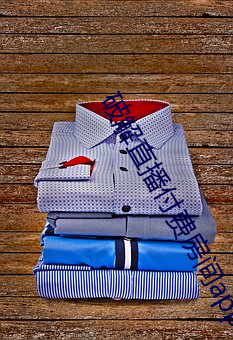 破解直播付费房间app （拾遗补阙）