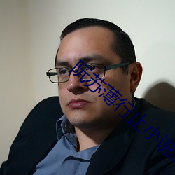 阮苏薄行止小说全文免费阅读