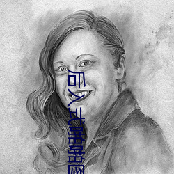 后入式(式)啪(啪)啪图(圖)图片
