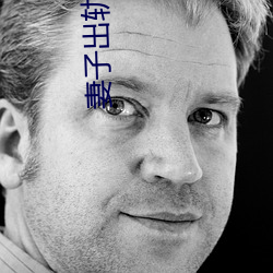 妻子出軌小說