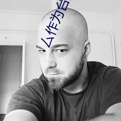 厶作为台的偏旁怎么读 （排挡）