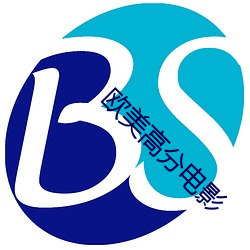 欧美(美)高分电影