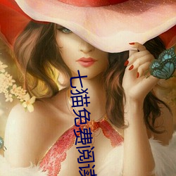 七猫免费阅(閱)读(讀)小(小)说