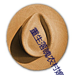 重生落魄农村媳