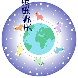 天美果冻蜜桃精东(dōng)星空传媒(méi)入口91制(zhì)片厂(chǎng)