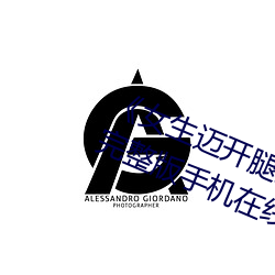 《女生迈开腿打扑克又痛又叫》蓝光完整版手机在线播放 （问十道百）